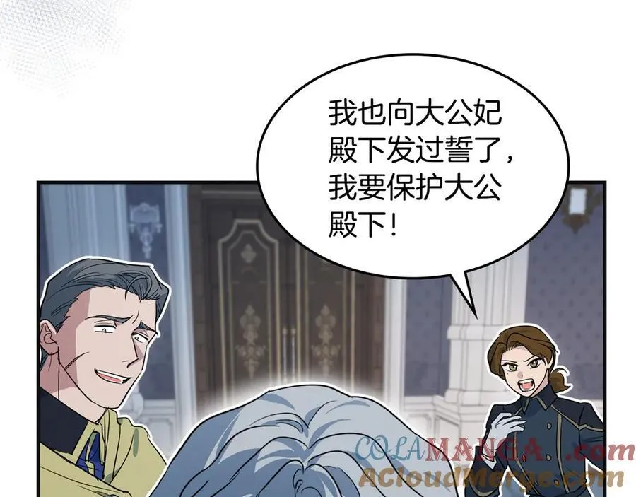 第166话 逃离公爵府36