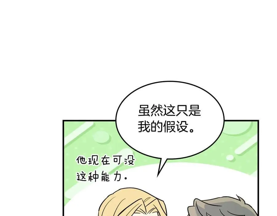 第164话 利切遭遇突袭63