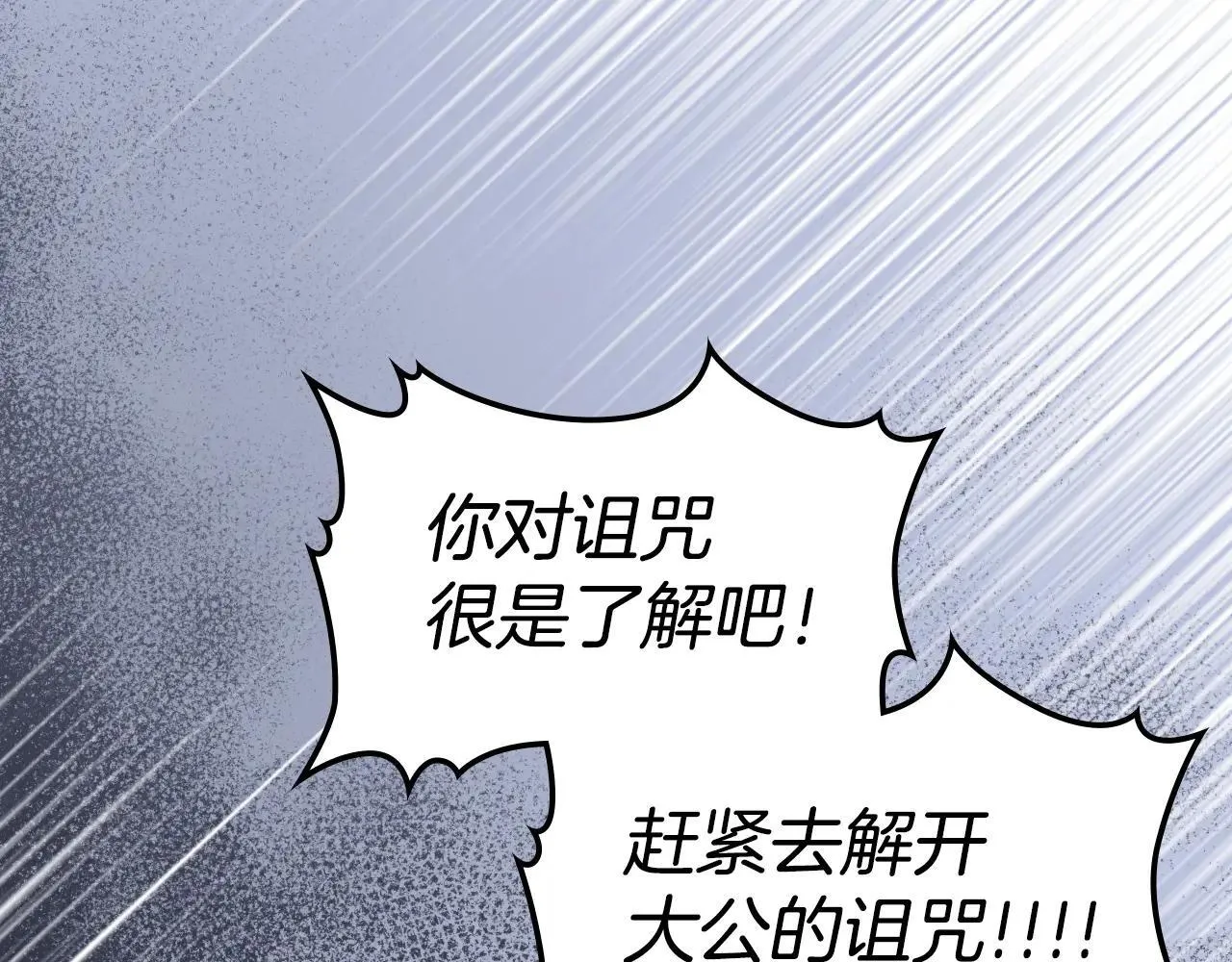 第168话 变身野兽99