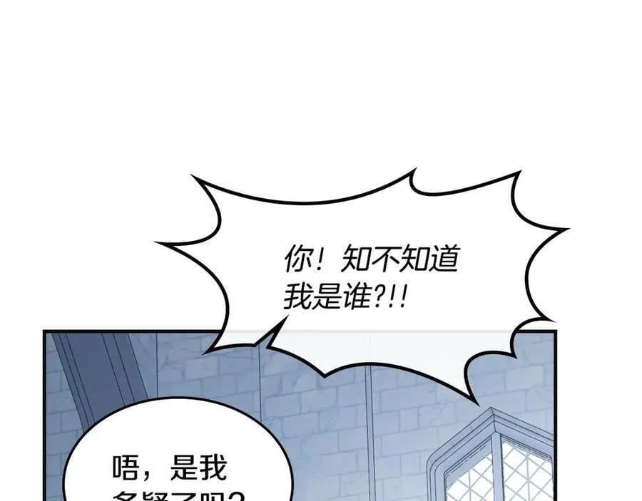第166话 逃离公爵府126