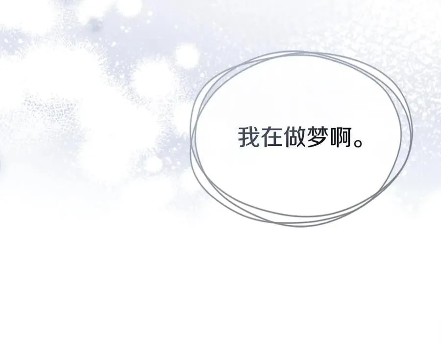 第165话 能不能最后再吻我一次15