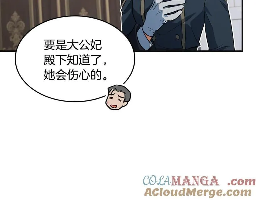 第166话 逃离公爵府44
