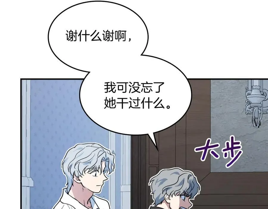 第166话 逃离公爵府77