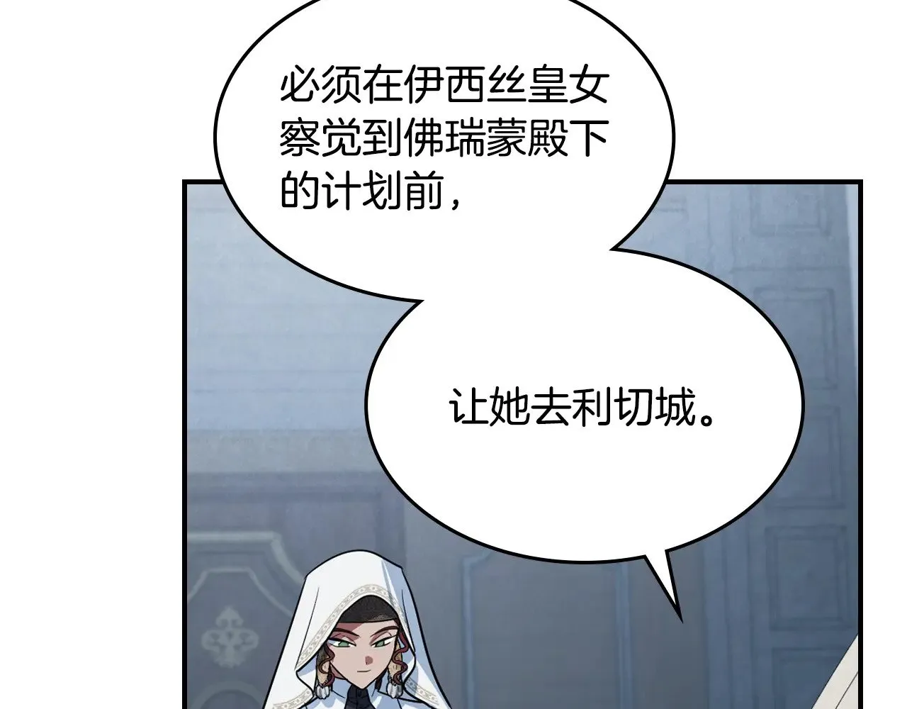 第162话 诡计6