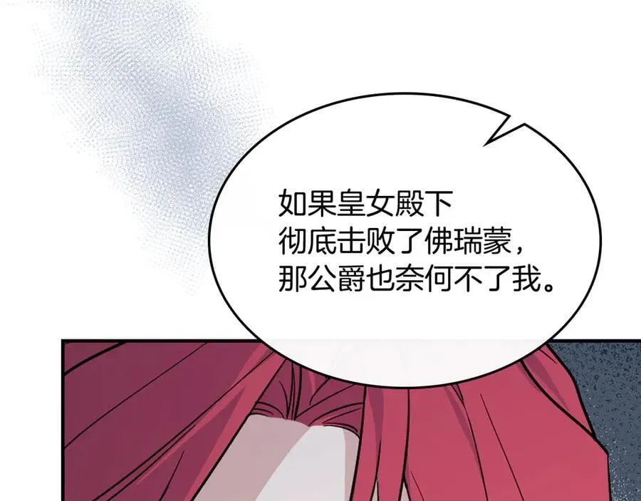 第165话 能不能最后再吻我一次94