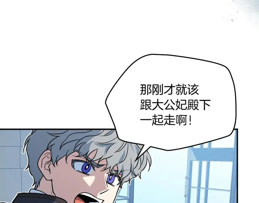第166话 逃离公爵府9