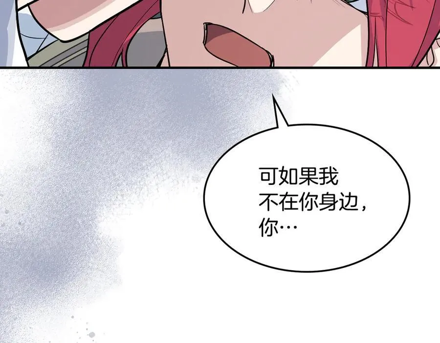第165话 能不能最后再吻我一次103