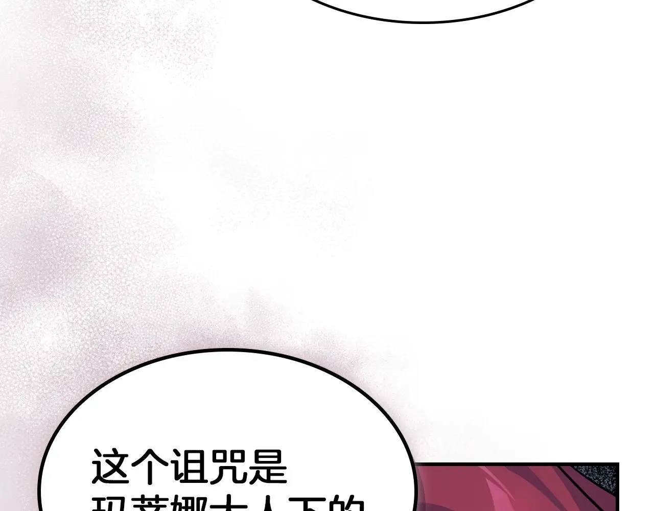 第162话 诡计112