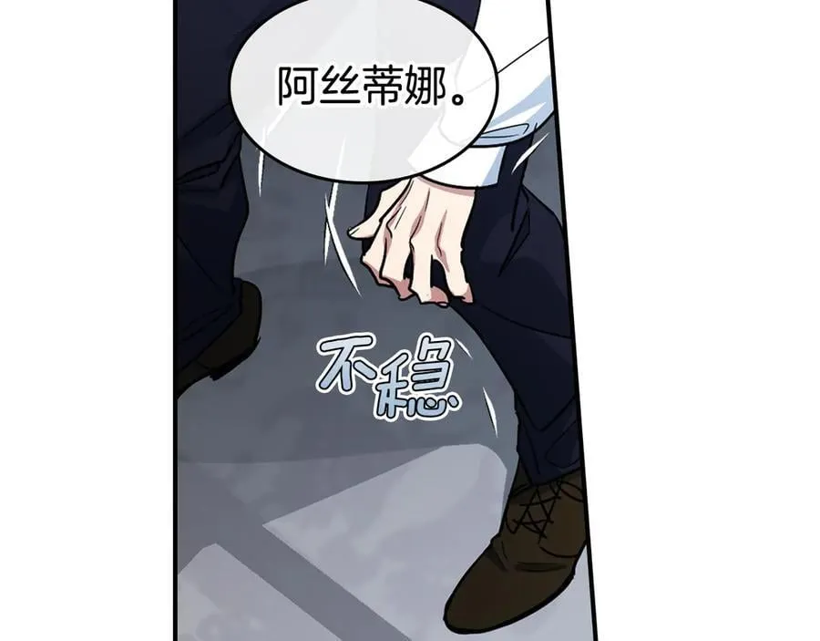 第165话 能不能最后再吻我一次110