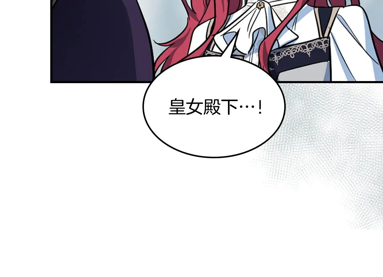 第162话 诡计143