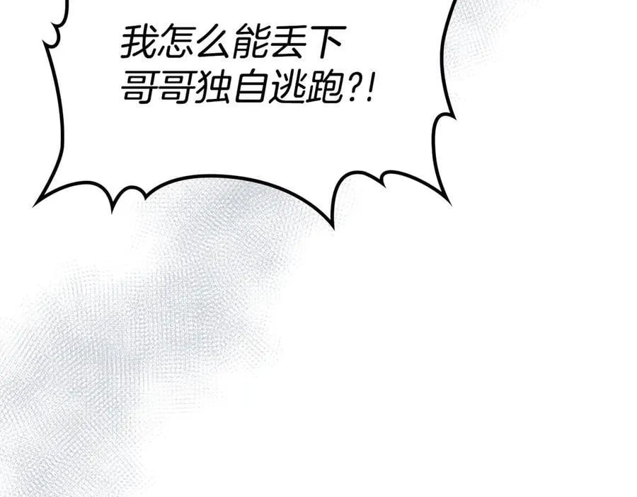 第166话 逃离公爵府35