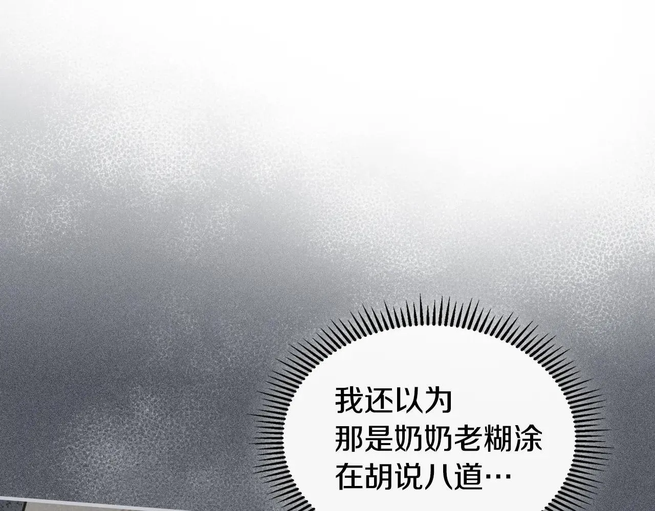 第168话 变身野兽83