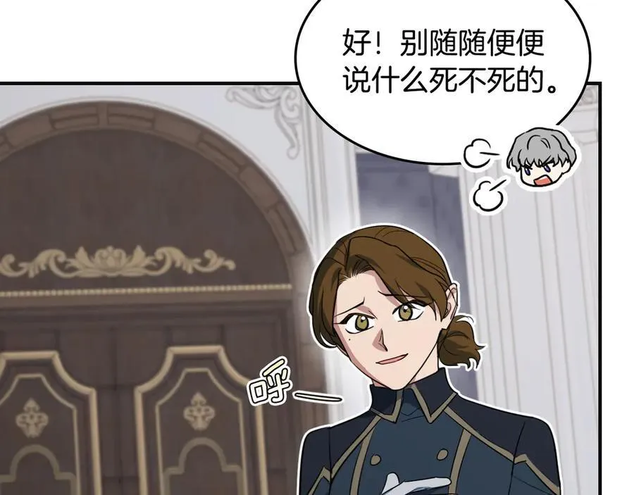 第166话 逃离公爵府43