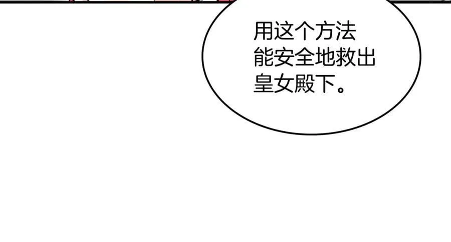 第165话 能不能最后再吻我一次81