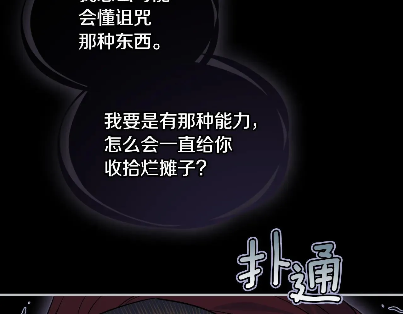 第168话 变身野兽110