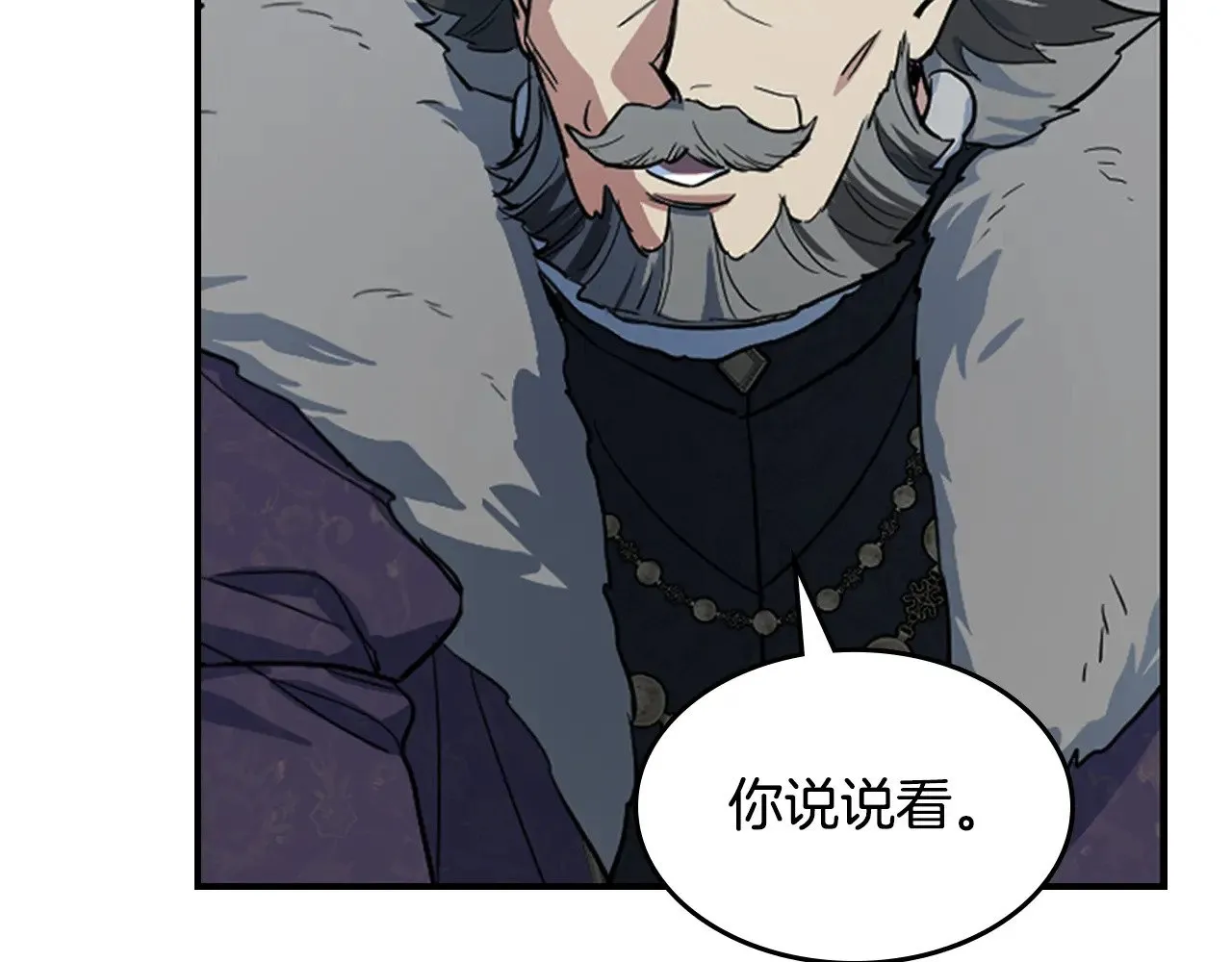 第162话 诡计15