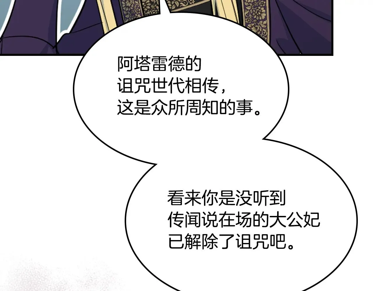第162话 诡计111
