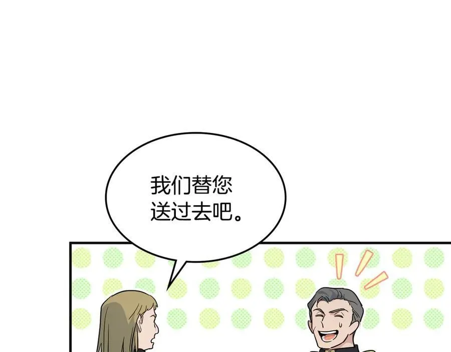 第166话 逃离公爵府102