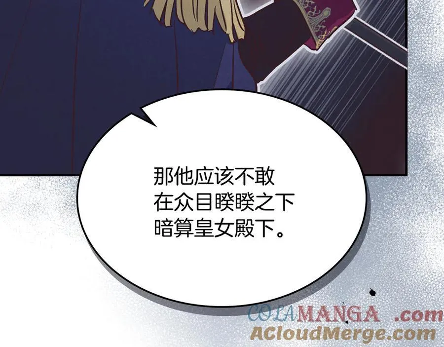 第164话 利切遭遇突袭52