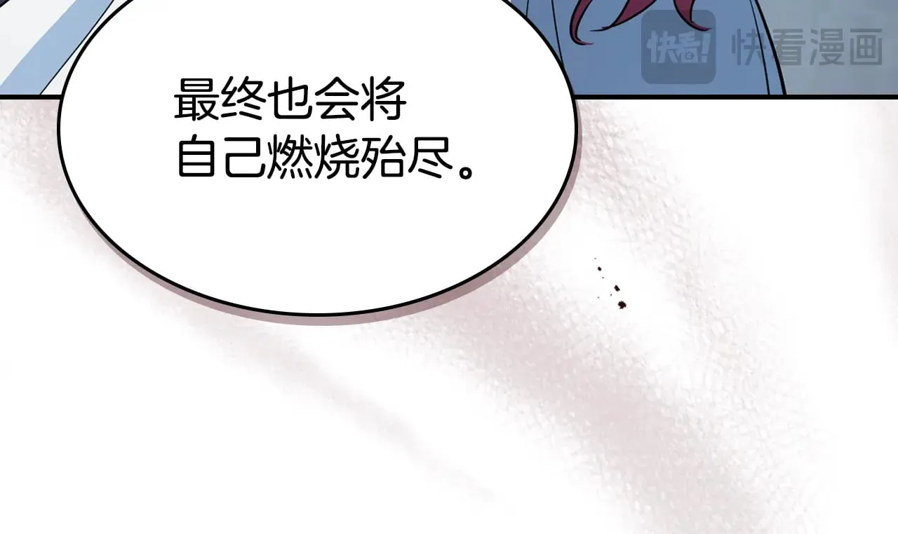 第162话 诡计71