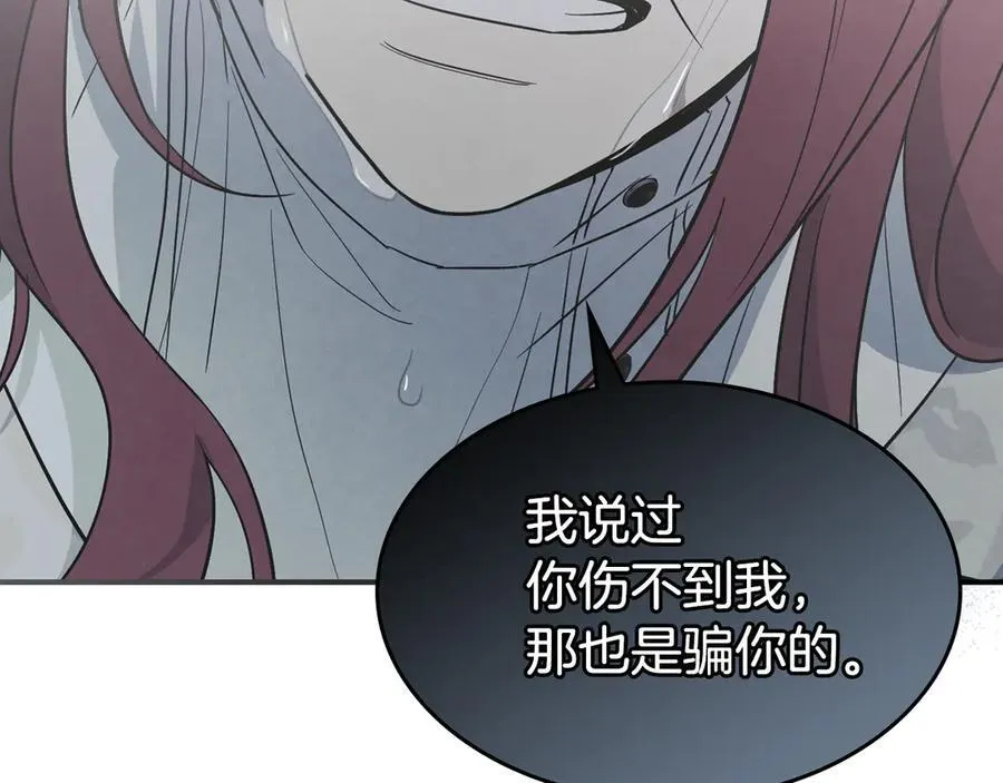 第165话 能不能最后再吻我一次7