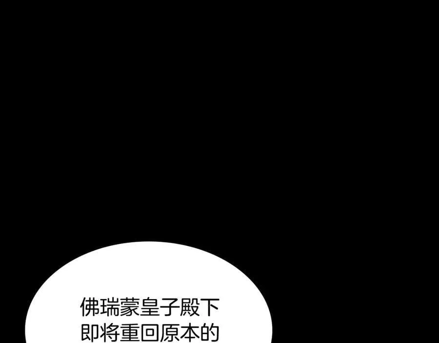 第164话 利切遭遇突袭113