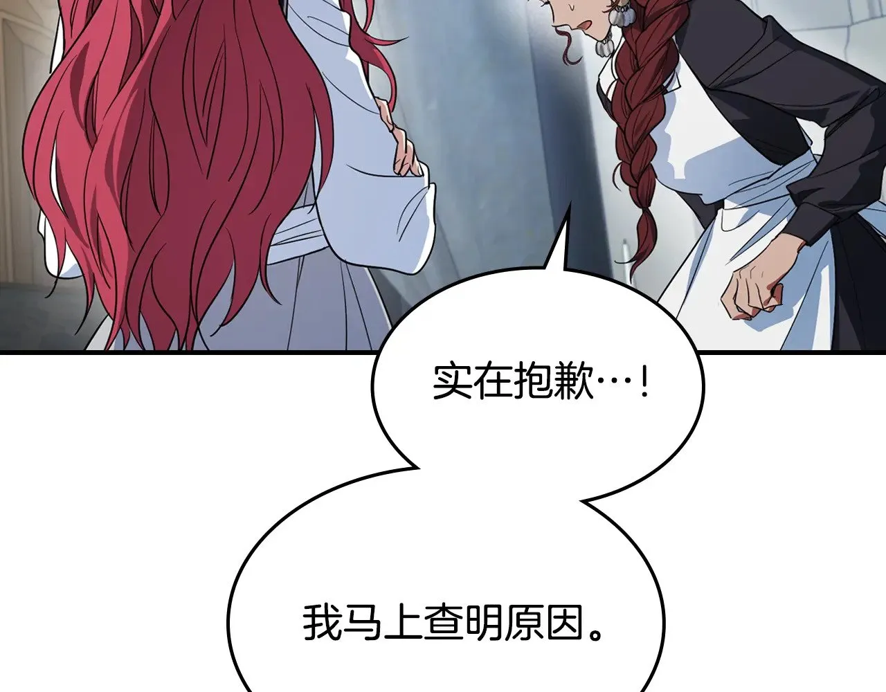 第162话 诡计34