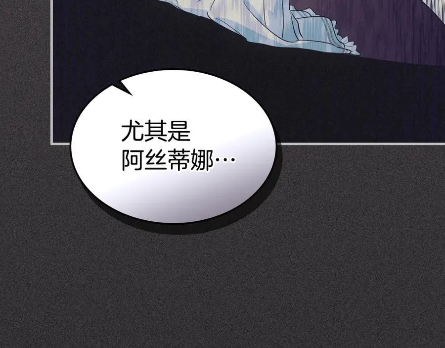 第166话 逃离公爵府21