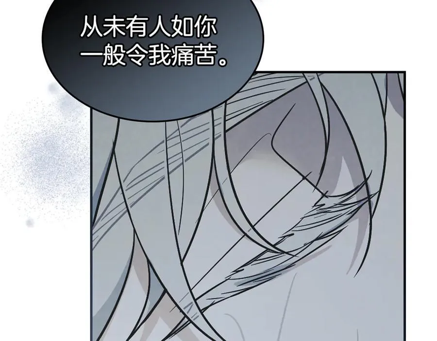 第165话 能不能最后再吻我一次9
