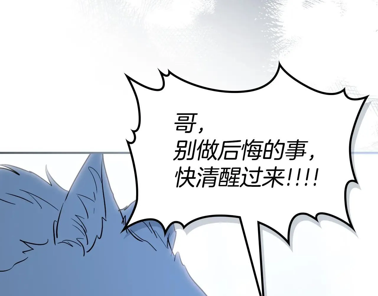 第168话 变身野兽138