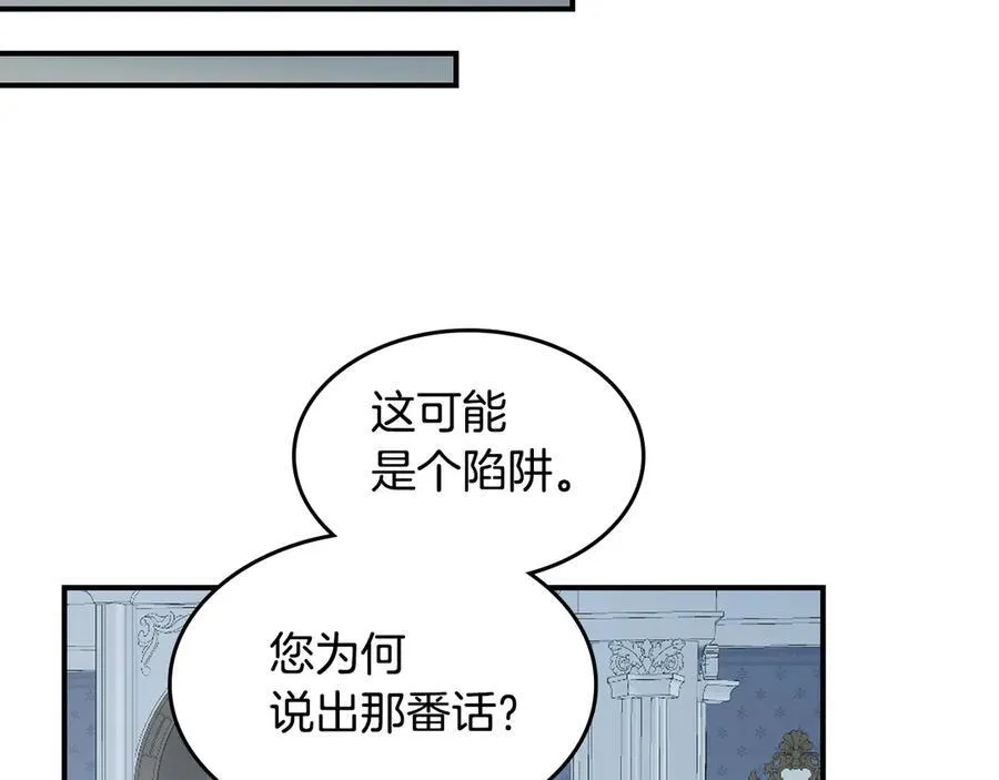 第163话 君主的信义29