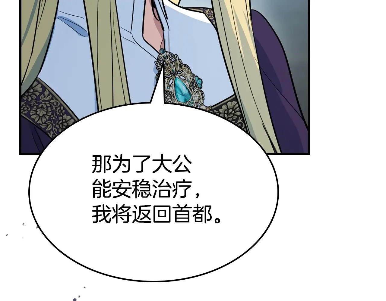 第162话 诡计146