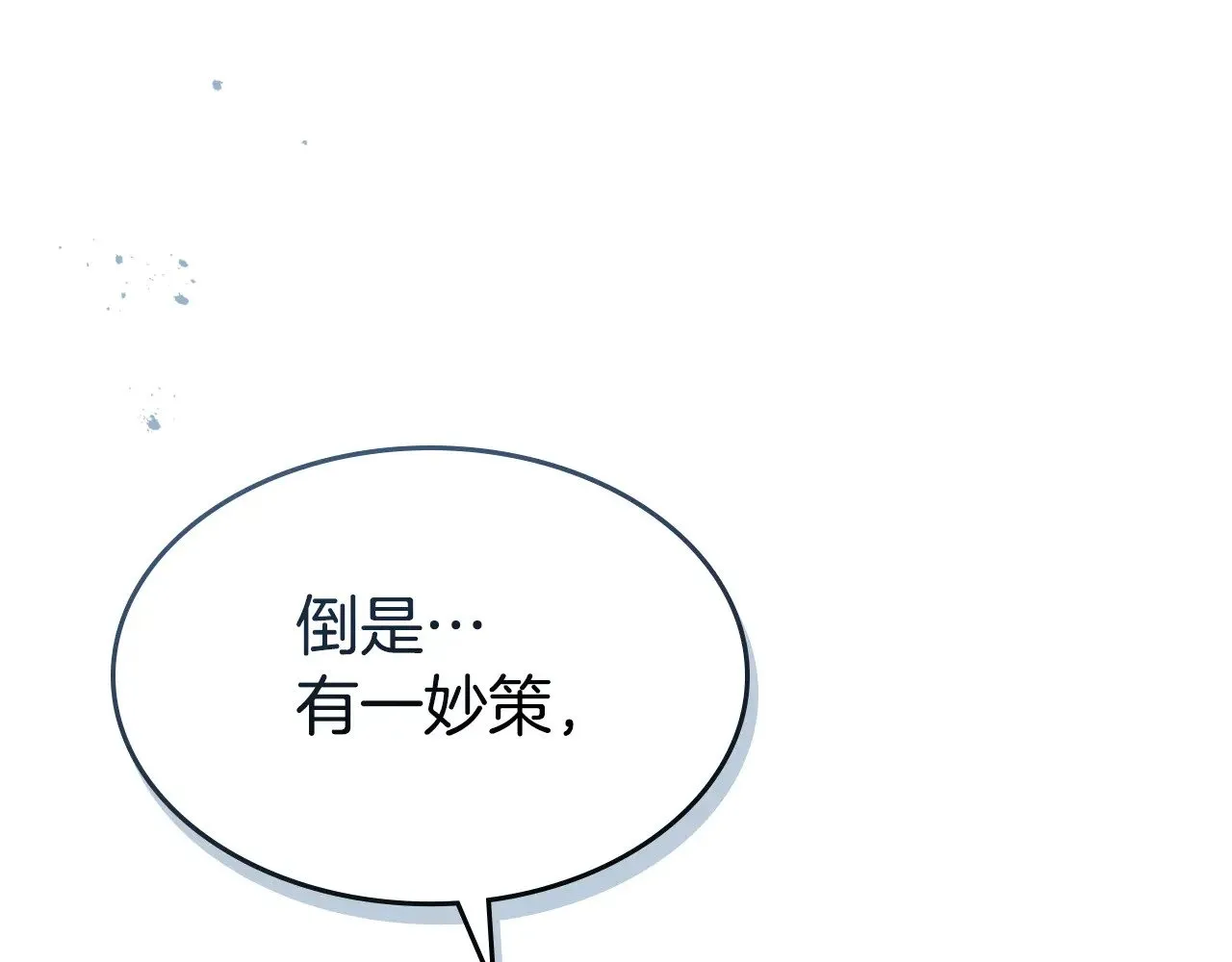 第162话 诡计11
