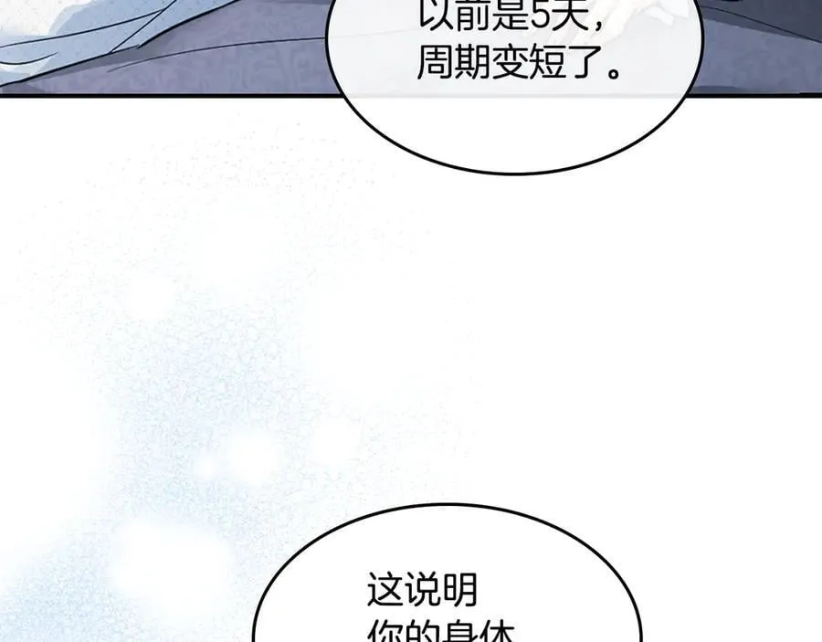 第165话 能不能最后再吻我一次42
