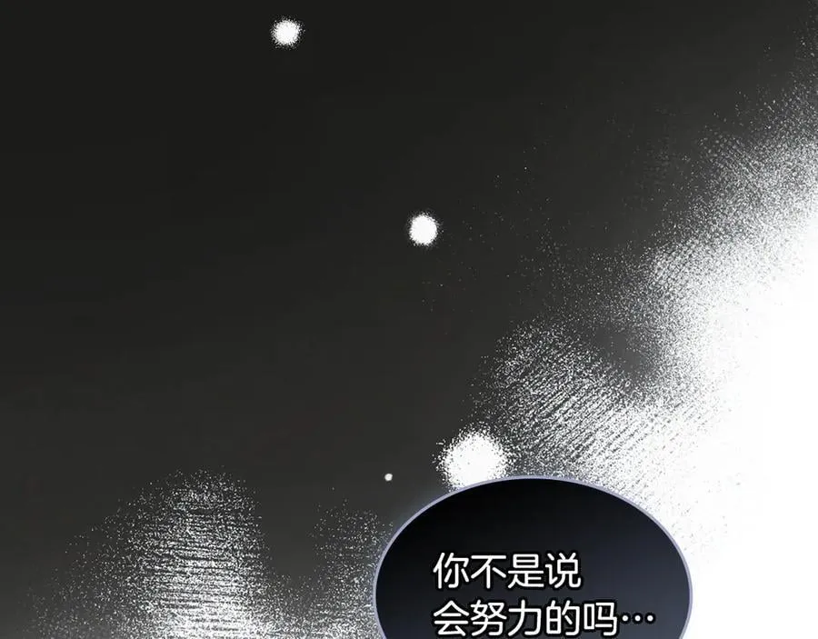 第165话 能不能最后再吻我一次2