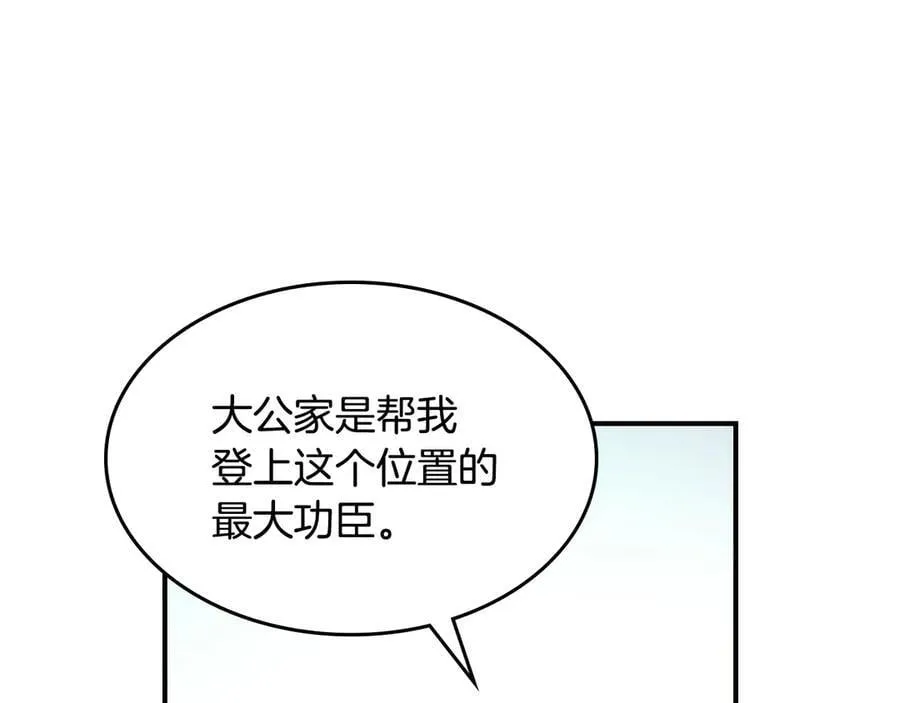 第163话 君主的信义105