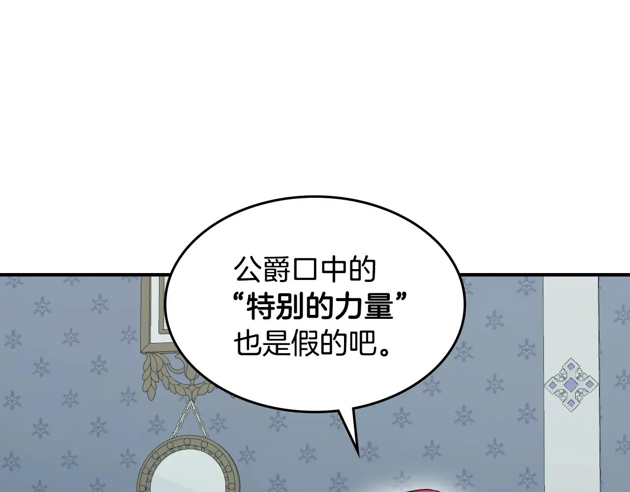 第162话 诡计80