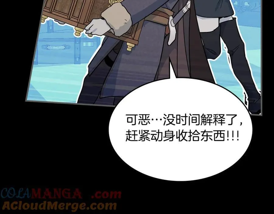 第165话 能不能最后再吻我一次56