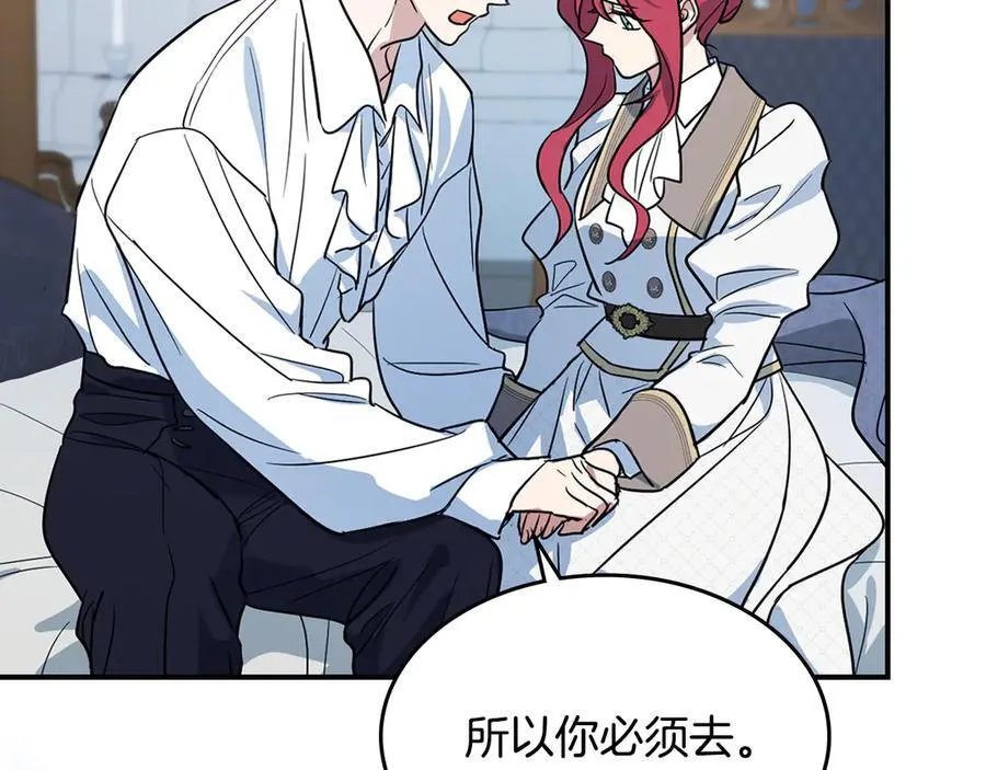 第165话 能不能最后再吻我一次98