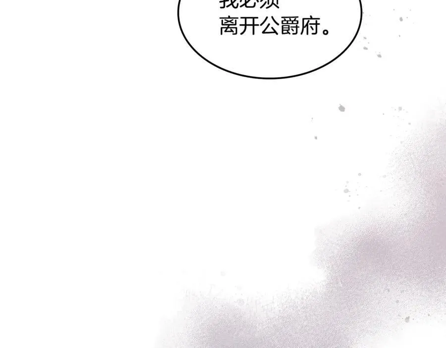 第166话 逃离公爵府5