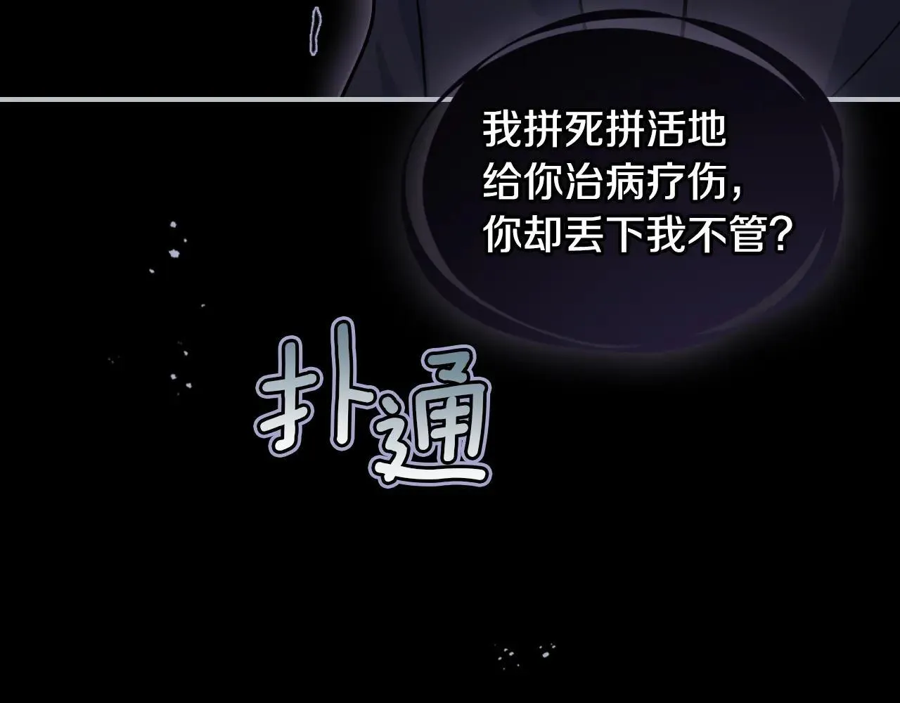 第168话 变身野兽112