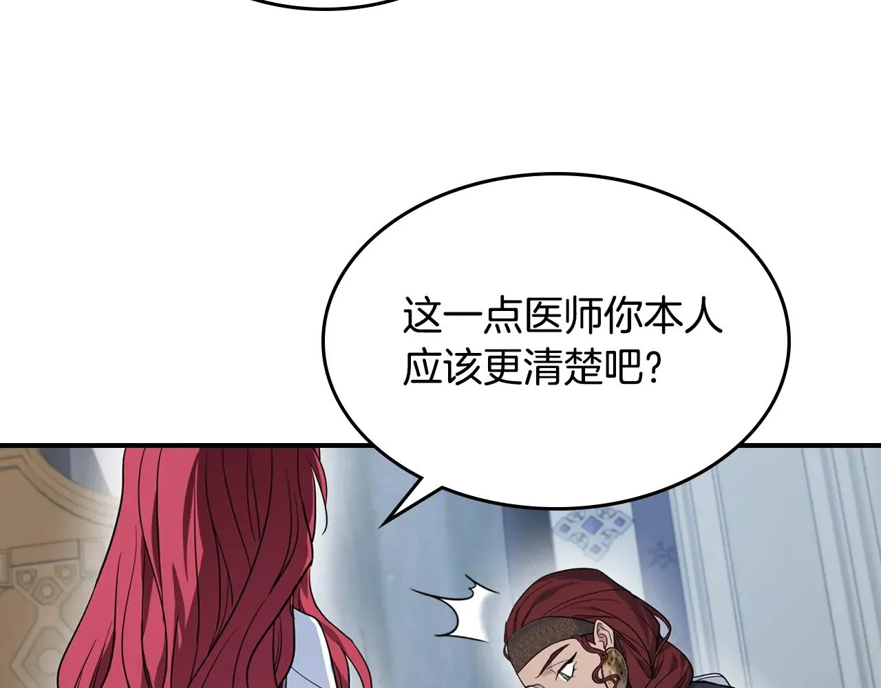 第162话 诡计33