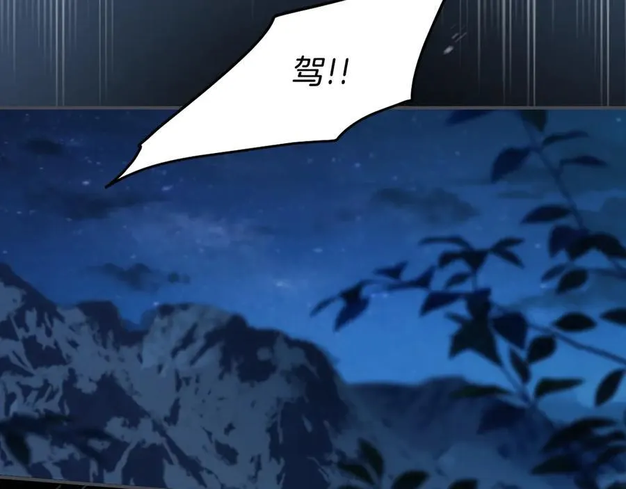第164话 利切遭遇突袭11