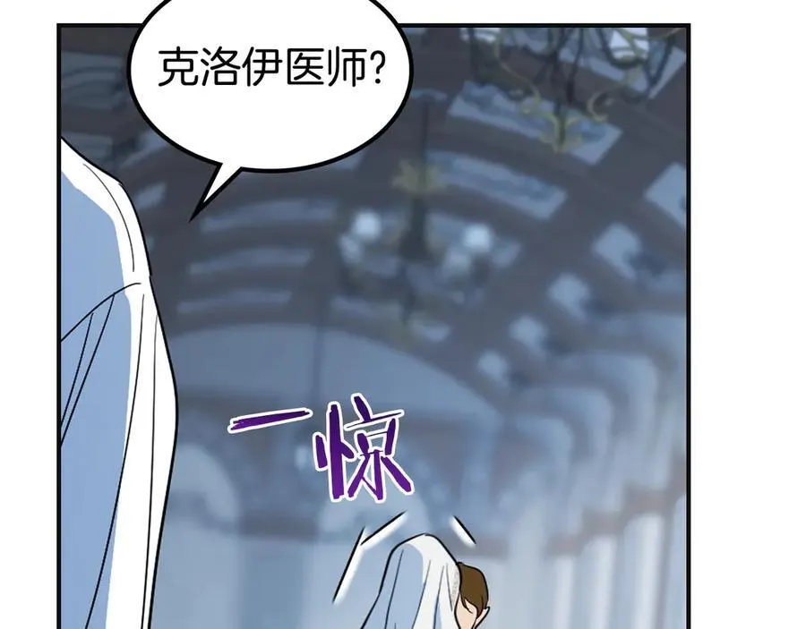 第166话 逃离公爵府61