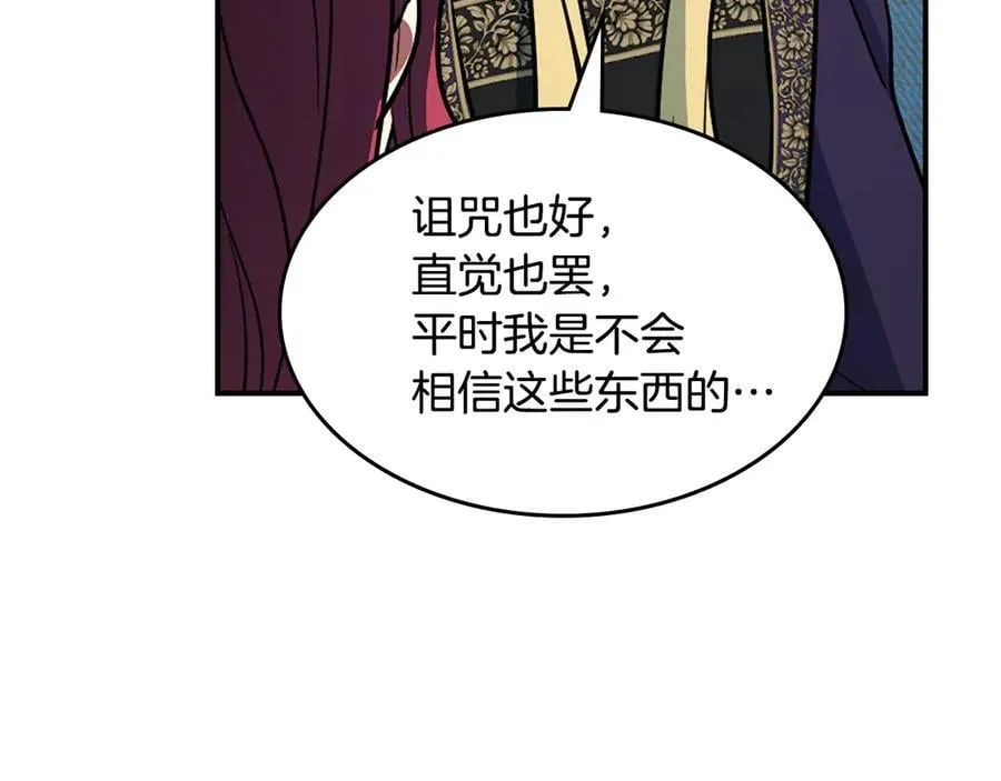 第163话 君主的信义101