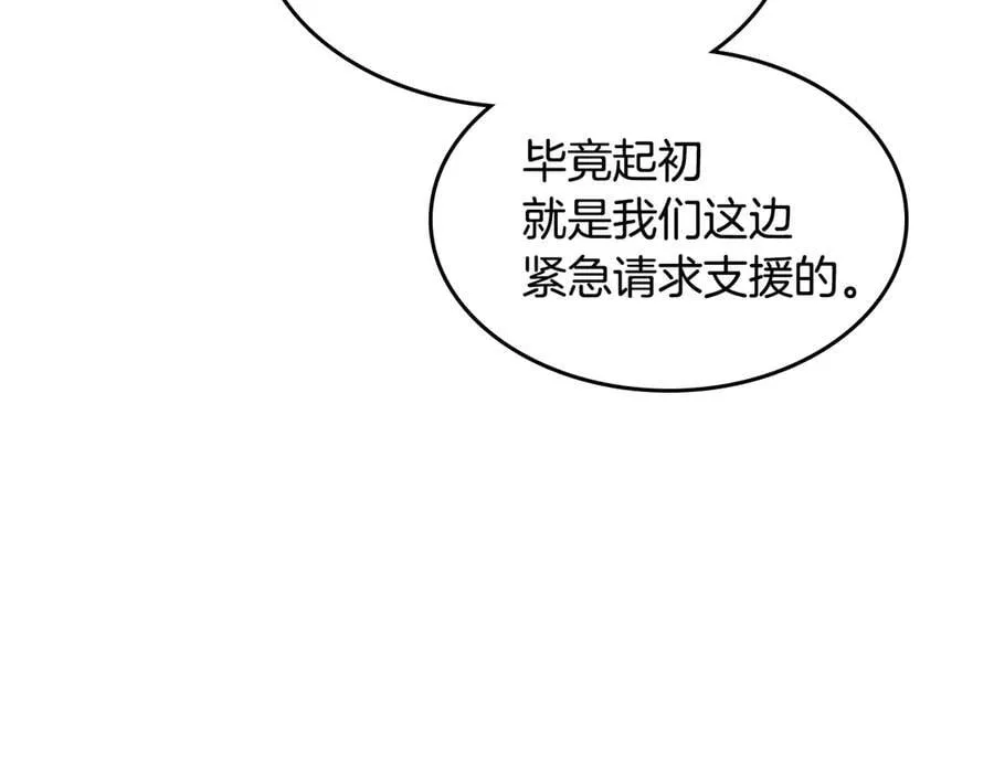 第164话 利切遭遇突袭37