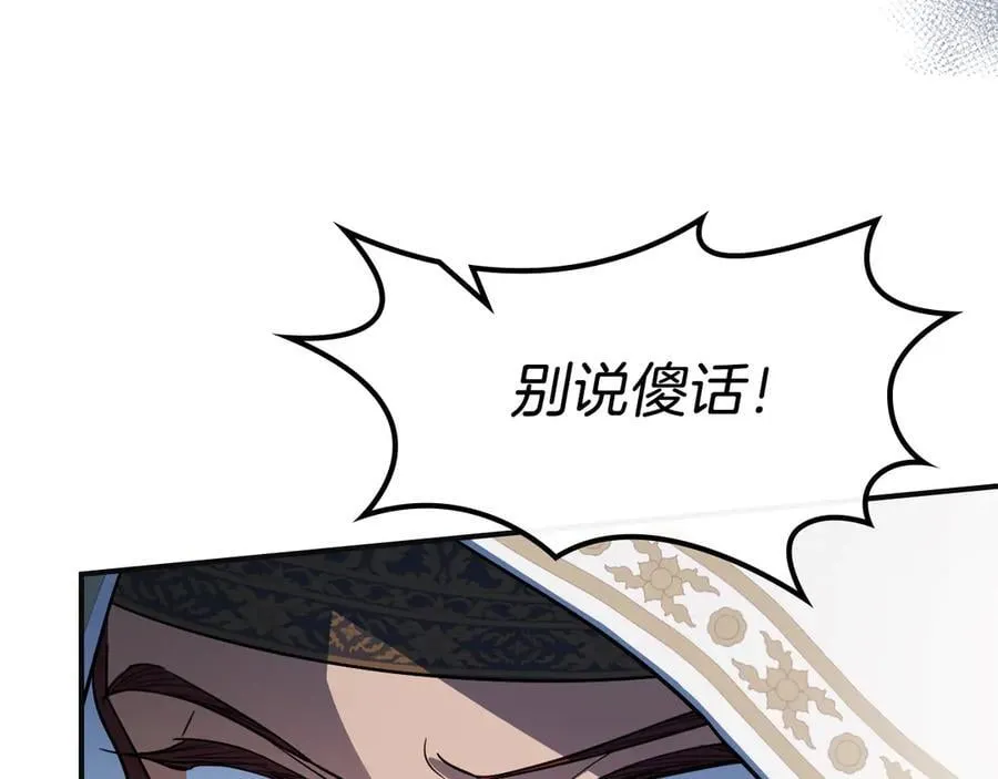 第166话 逃离公爵府33