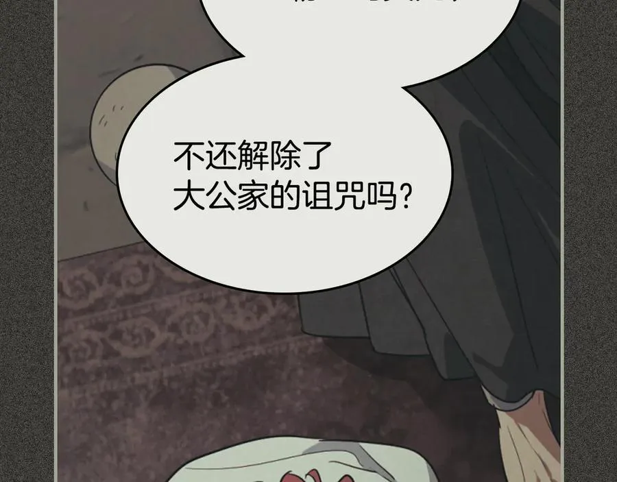 第163话 君主的信义61