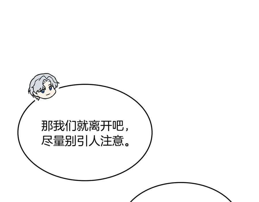 第166话 逃离公爵府42