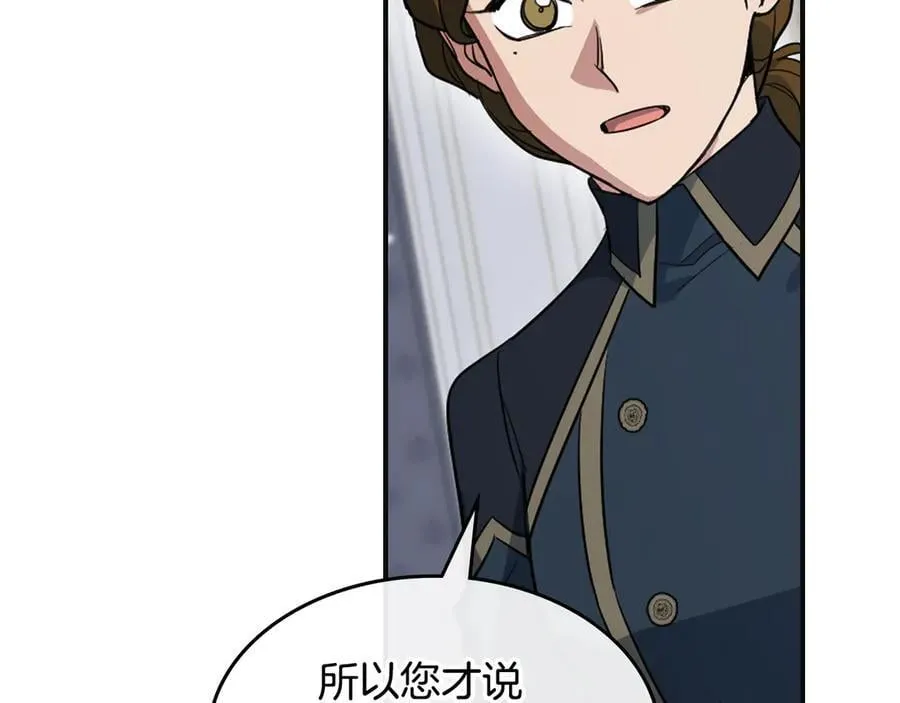 第166话 逃离公爵府26